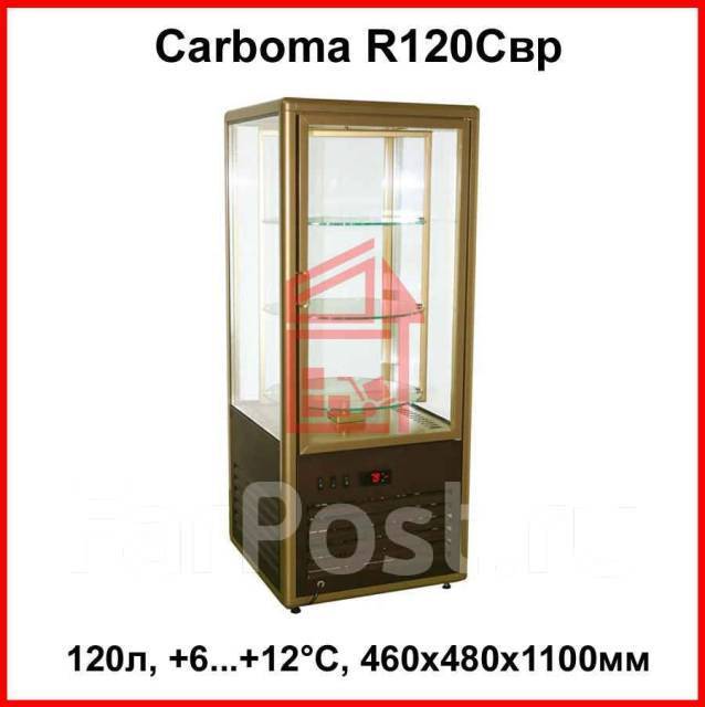 Шкаф кондитерский carboma r120c