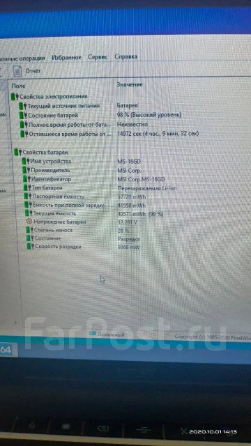 MSI CX61. 15.6", 2,5����, ��� 8 ��, ���� 500���, WiFi: 1, Bluetooth: 1, ����������� �� 2��. ����