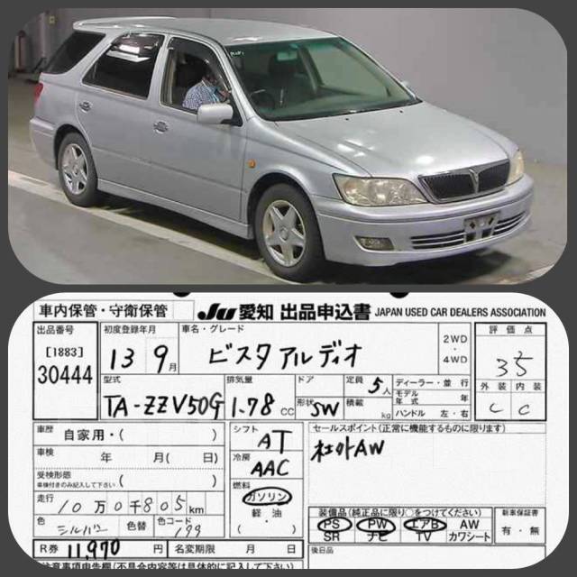 Расположение цилиндров на vista ardeo по номерам Toyota Vista Ardeo, 2001, 1 800 куб. см. автомат, передний, бензин, без птс, без