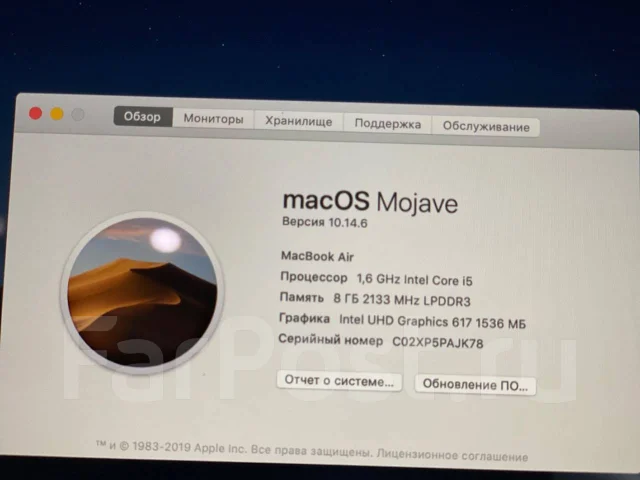 Apple MacBook Air 13 2018. 13.3", 1,6����, ��� 8 ��, ���� 256���, WiFi: 1, Bluetooth: 1 ����