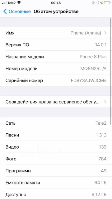 Apple iPhone 8 Plus. �/�, �������, 3G, 4G LTE, NFC ����