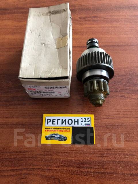 Обгонная муфта стартера/бендикс 4HF1, 4HG1 (Япония) купить в Уссурийске ...