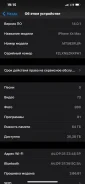 Apple iPhone Xs Max. �/�, 64 �� ����