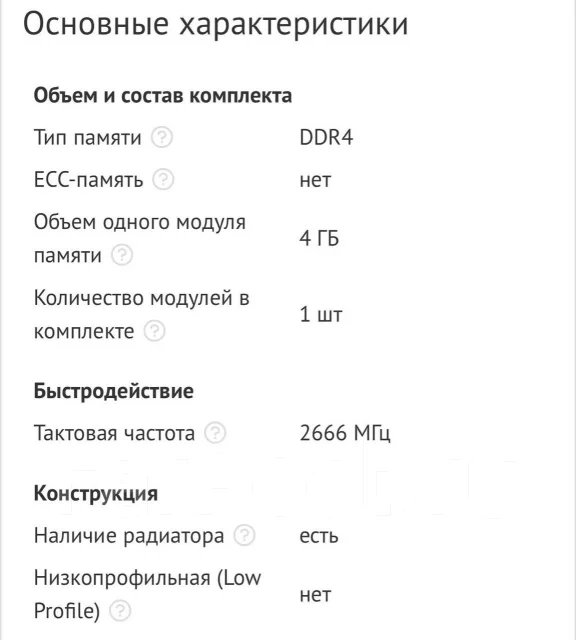 DDR4. ����