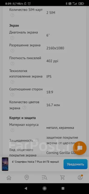 Nokia 7 Plus. �/�, ���������, ������, 4G LTE, Dual-SIM, NFC ����