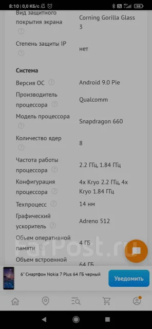 Nokia 7 Plus. �/�, ���������, ������, 4G LTE, Dual-SIM, NFC ����