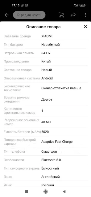 Xiaomi Redmi Note 9. �����, ������, 4G LTE, Dual-SIM ����