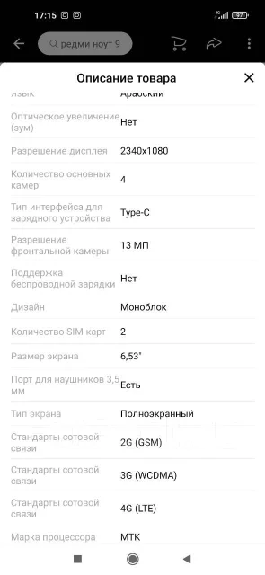 Xiaomi Redmi Note 9. �����, ������, 4G LTE, Dual-SIM ����