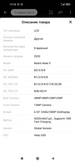 Xiaomi Redmi Note 9. �����, ������, 4G LTE, Dual-SIM ����
