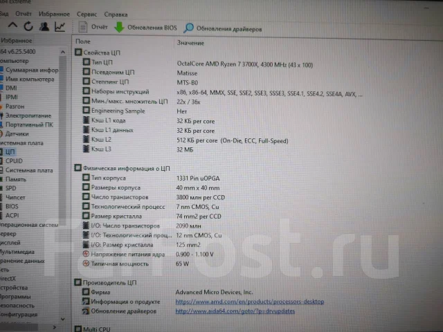 AMD Ryzen 7 3700X ����