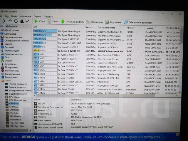 AMD Ryzen 7 3700X ����