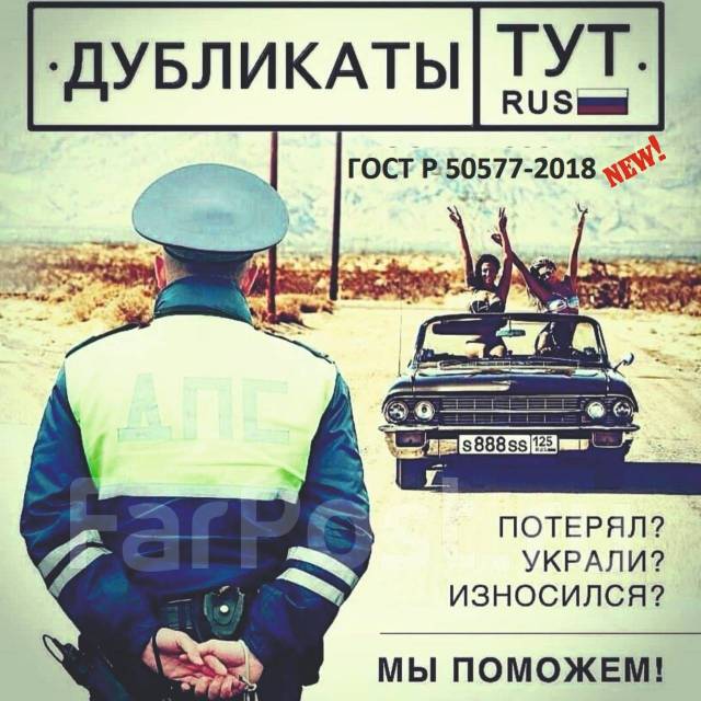 Квадратный госномер на автомобиль