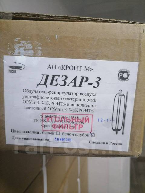 дезар 3 инструкция