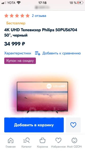 Philips 50PUS6704. LED ����