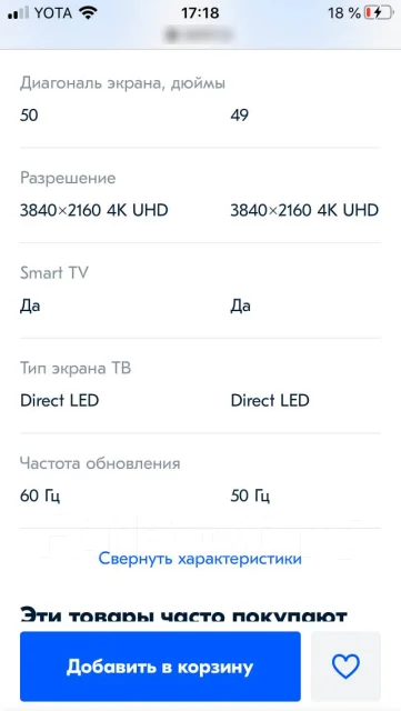 Philips 50PUS6704. LED ����
