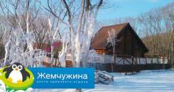 База Отдыха На Новый Год Владивосток