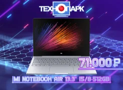 Xiaomi Mi Notebook Air 13.3. 13.3", ��� 8 ��, ���� 512���, WiFi, Bluetooth ����