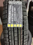 Streamstone SW705. ������, ��� �����, 2020 ���, ����� ����