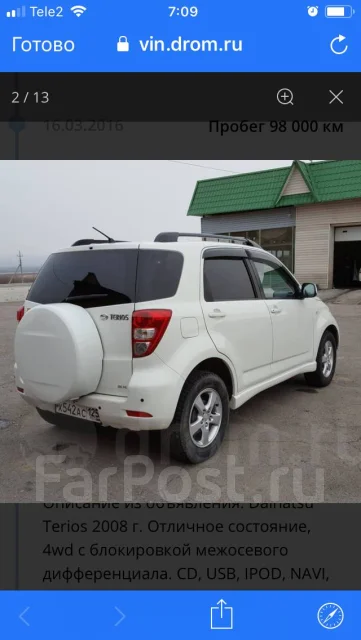 Daihatsu Terios. �������, 4wd, 1.6 (109��.�.), ������, 150����. �� ����