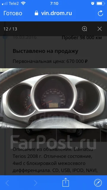 Daihatsu Terios. �������, 4wd, 1.6 (109��.�.), ������, 150����. �� ����