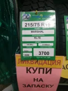 Marshal Road Venture AT KL78. ����� at, ����� ����