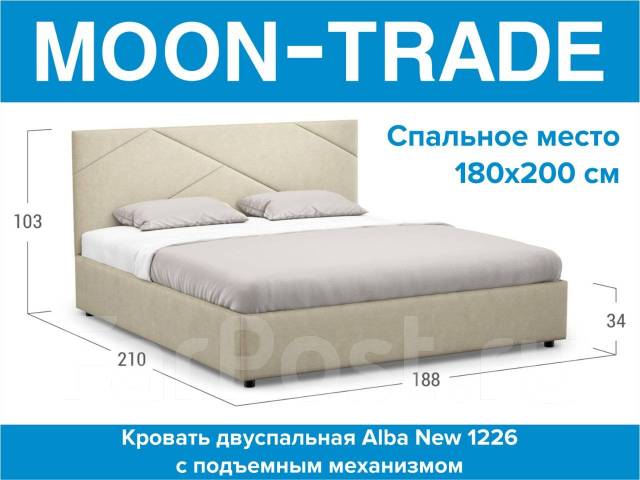 Кровать alba new moon trade