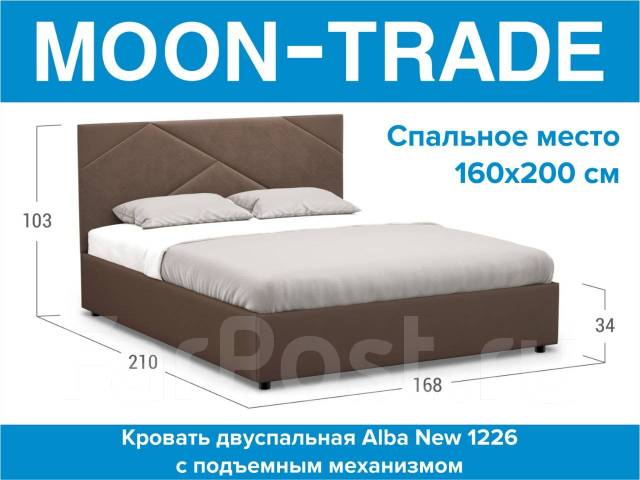 Кровать alba new moon trade
