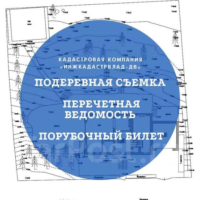 Порубочный билет на строительство дома