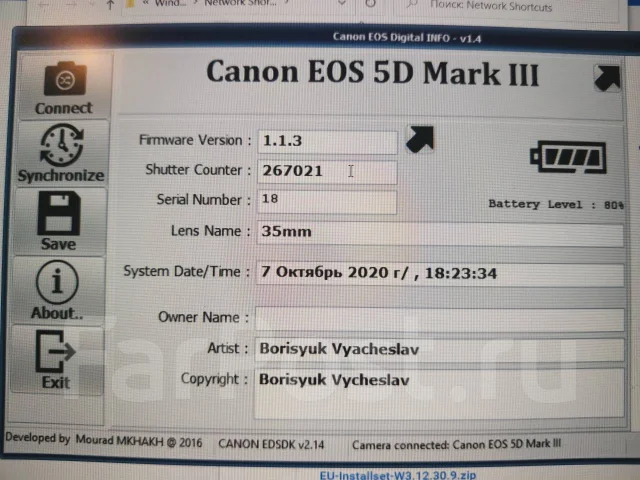 Canon EOS 5D Mark III. 20 � ����� ��, ���: ��� ���� ����