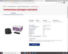 �������� ��������� ������� 429103570 Mobiland 429103570 ����