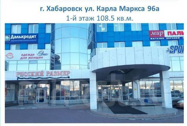 Апрель просп карла маркса 96 фото Помещение, 1-й этаж в БЦ "Новый квартал"! Любое назначение! Санузел, 108,5 кв. м