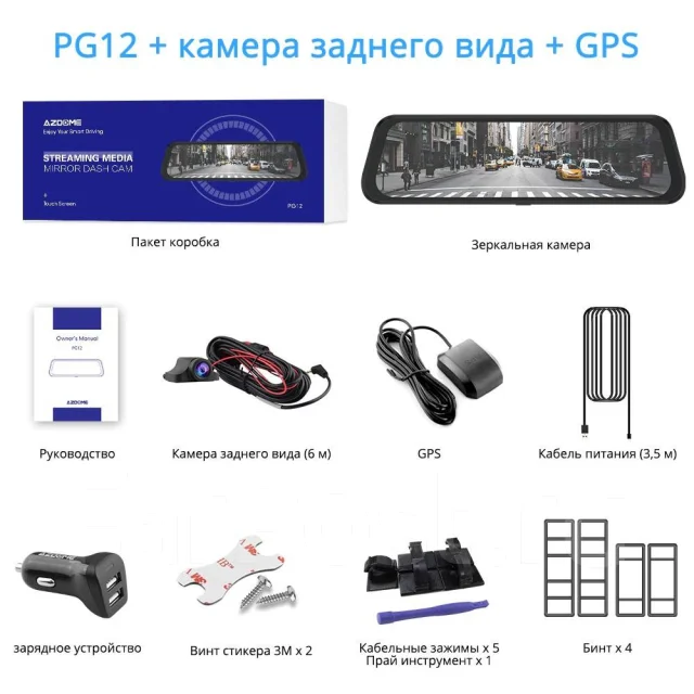 Видеорегистратор azdome pg12 инструкция