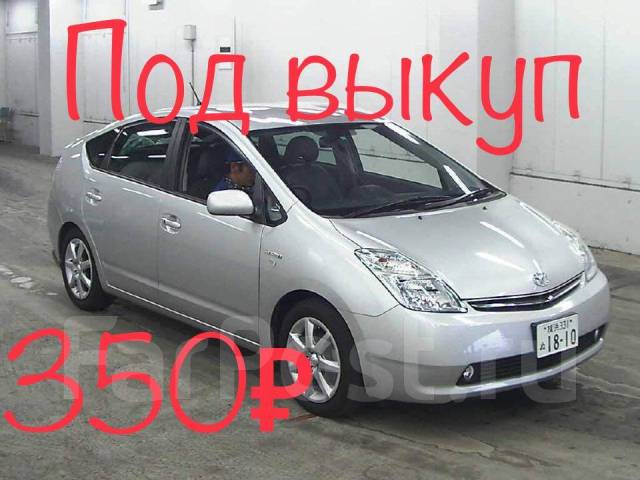 Форпост авто под выкуп