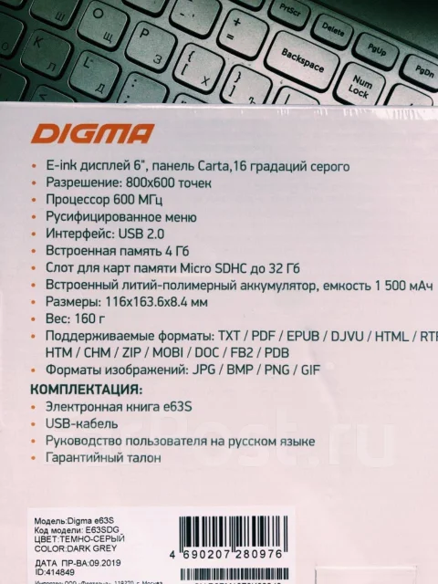Digma ����