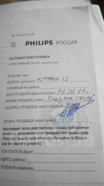 Philips 42PF9966. ������ ����