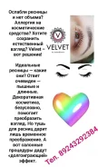 Velvet ������ � ������ ����