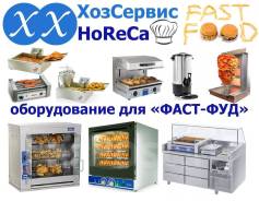 Оборудование для бизнеса купить! Цены на оборудование для кафе ...