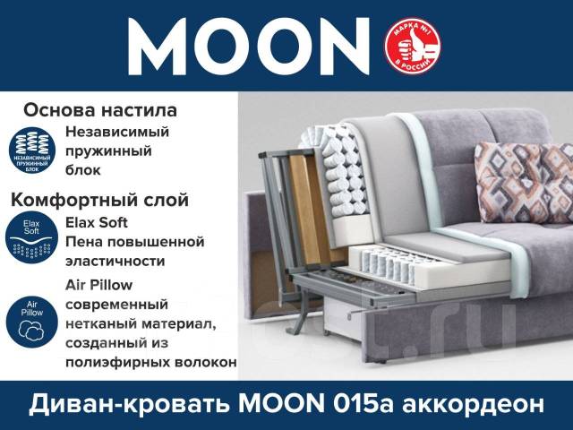 Диван прямой аккордеон moon 015