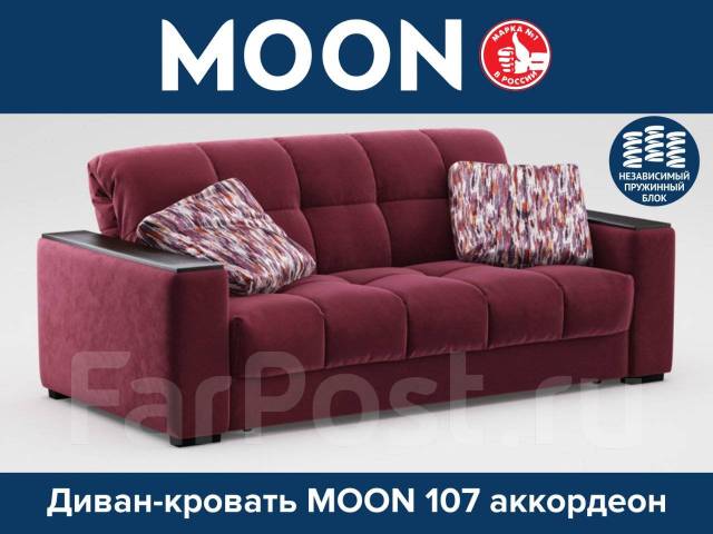 Ремонт диванов moon на дому