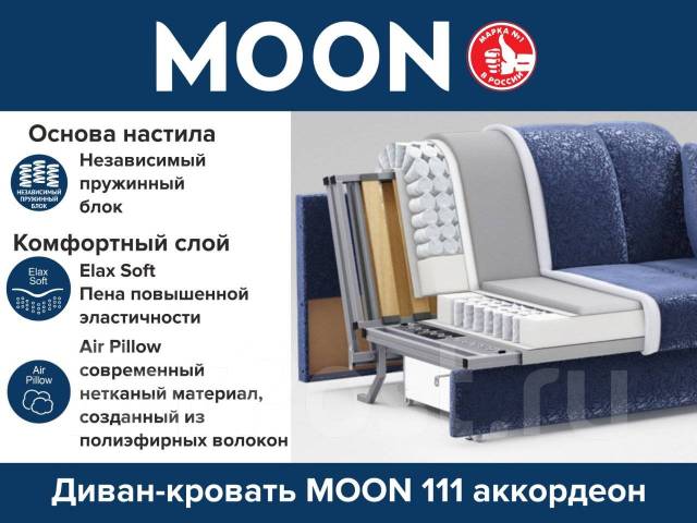 Диван 111 фабрики моон