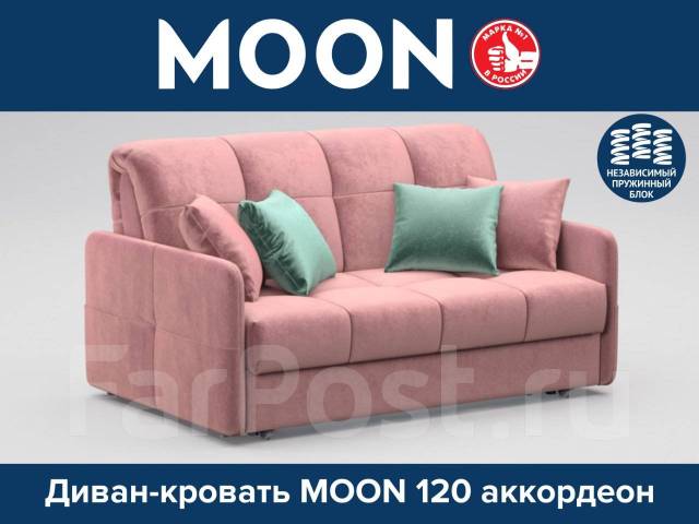 Диван кровать moon 120