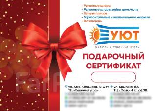 Подарочный сертификат авто