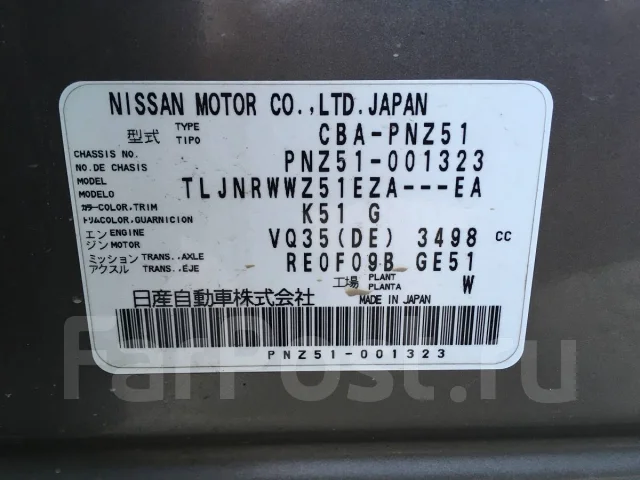 Nissan Murano. PNZ51, VQ35DE ����