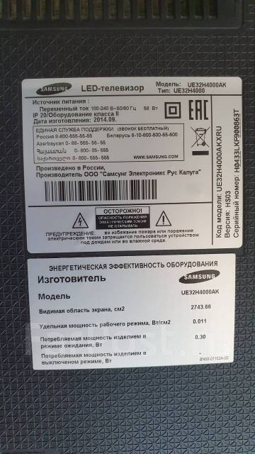 Samsung ue19h4000ak схема