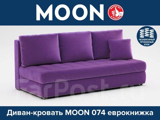 Диван прямой еврокнижка MOON 074 НПБ от фабрики MOON, новый, под заказ.Цена: 50 620₽ во Владивостоке
