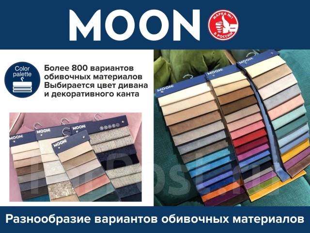 Диван прямой еврокнижка moon 074