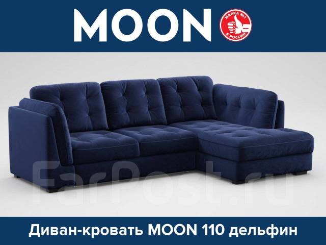 Moon 110 диван угловой