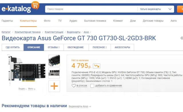 GeForce GT 730 ����