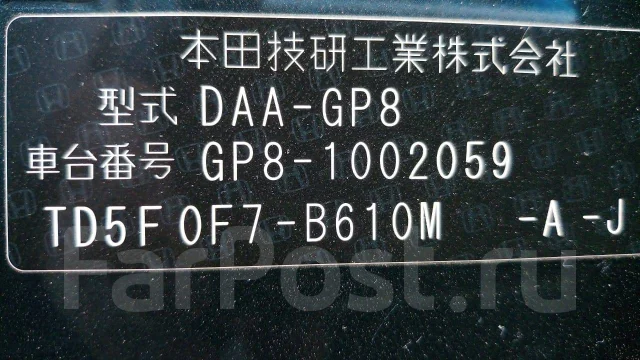 Honda Shuttle. GP8, DAA ����