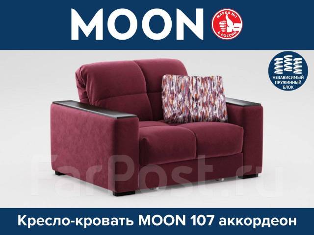 Кресло moon 107